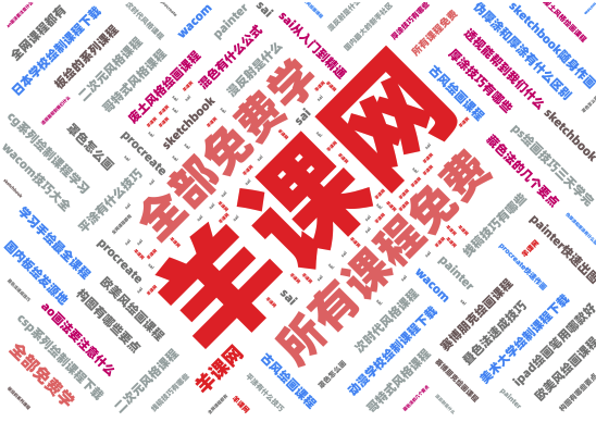 网上学画画哪家机构好 线上学画画网站推荐-图片2