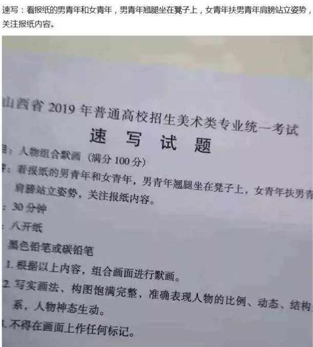 【联考快讯】山西美术联考时间公布!山西省历年美术统考真题汇总-图片4