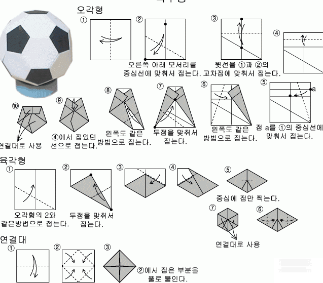 立体折纸手工|手工折纸玩具足球怎么折，掌上足球了解一下-图片1