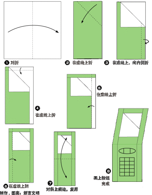 平安夜手工手机折纸步骤图解(平安夜手工折纸礼物)-图片1