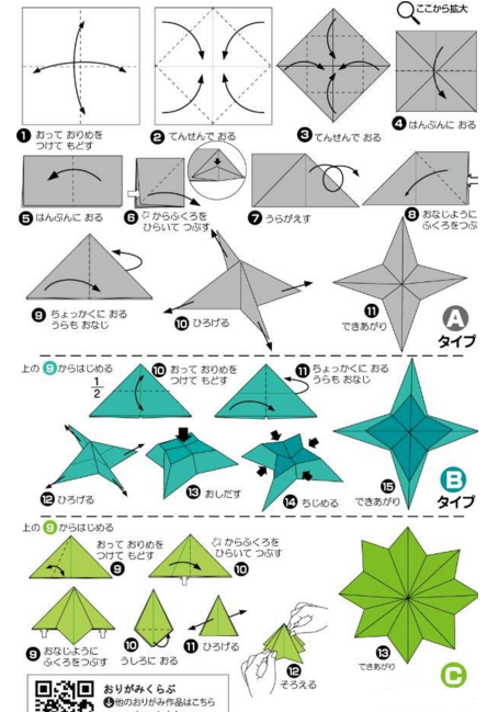 简单易学的圣诞星星手工折纸图解教程-图片4