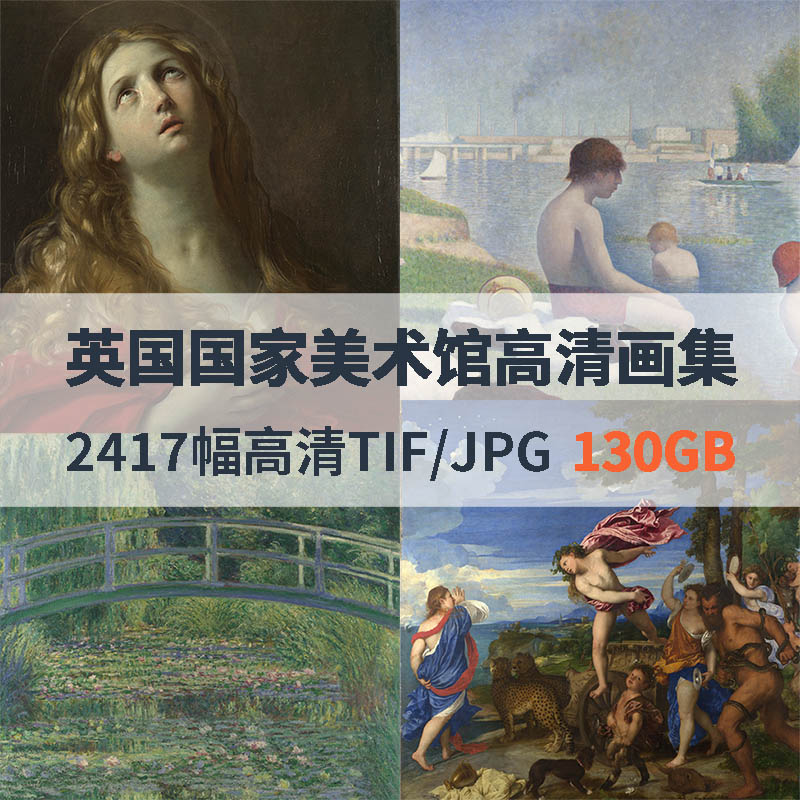 英国国家美术馆