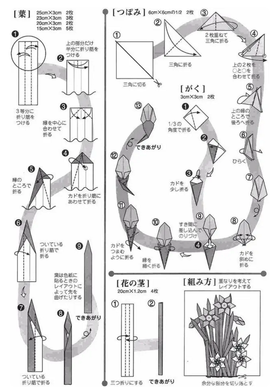 简单易学的水仙花手工折纸教程图解-图片2