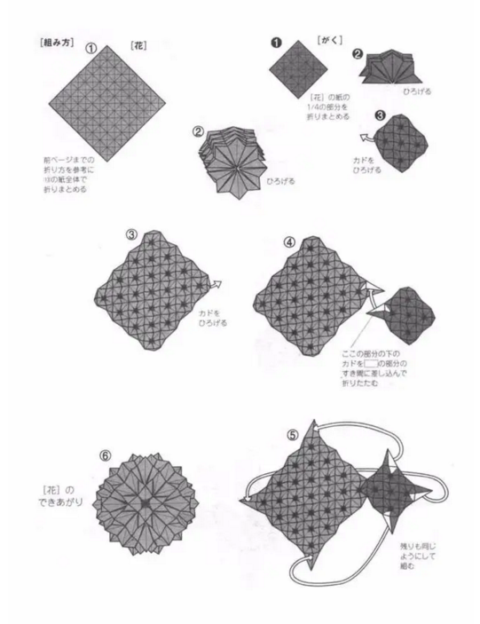 石楠花手工折纸慢动作教程图解-图片2