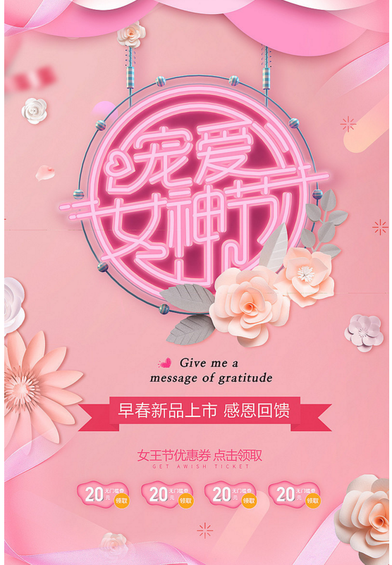 2023年女生节海报素材图片大全