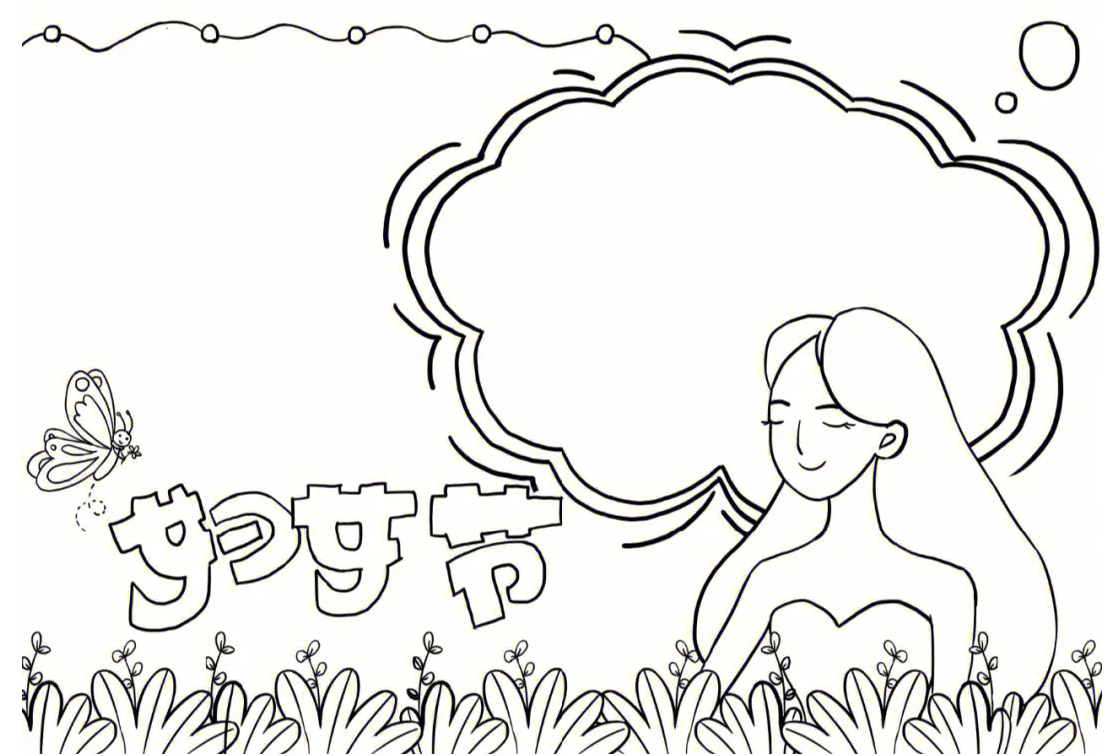 妇女节手抄报简单又漂亮