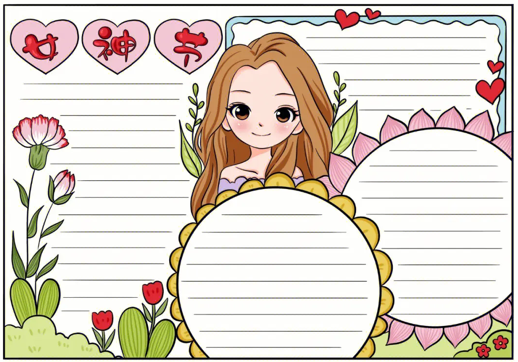 妇女节手抄报简单又漂亮