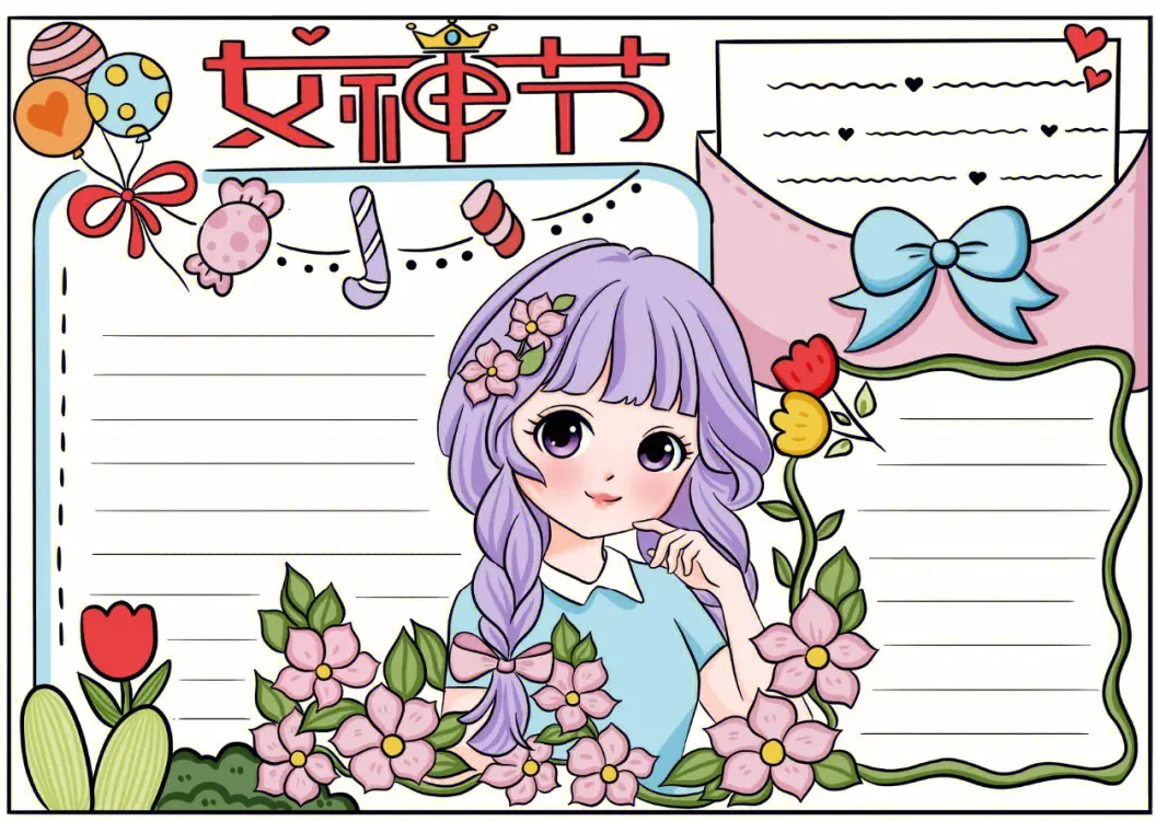妇女节手抄报简单又漂亮
