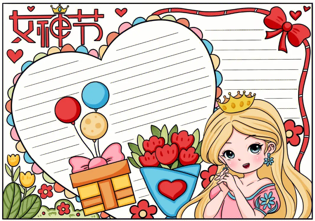 妇女节手抄报简单又漂亮