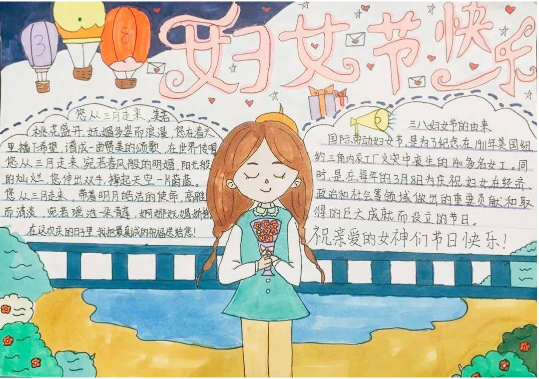 妇女节手抄报简单又漂亮