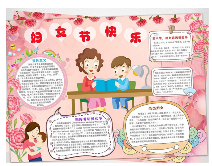 妇女节手抄报简单又漂亮