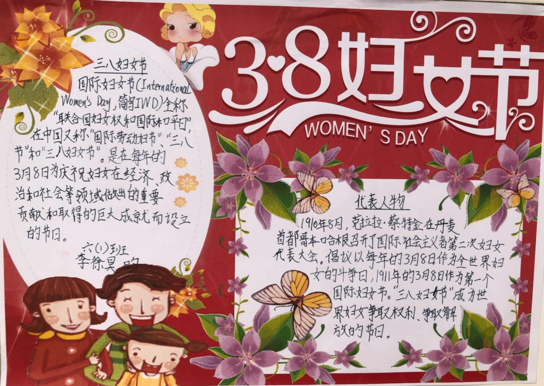 妇女节手抄报简单又漂亮