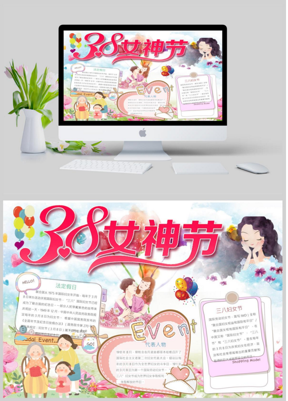 妇女节手抄报简单又漂亮