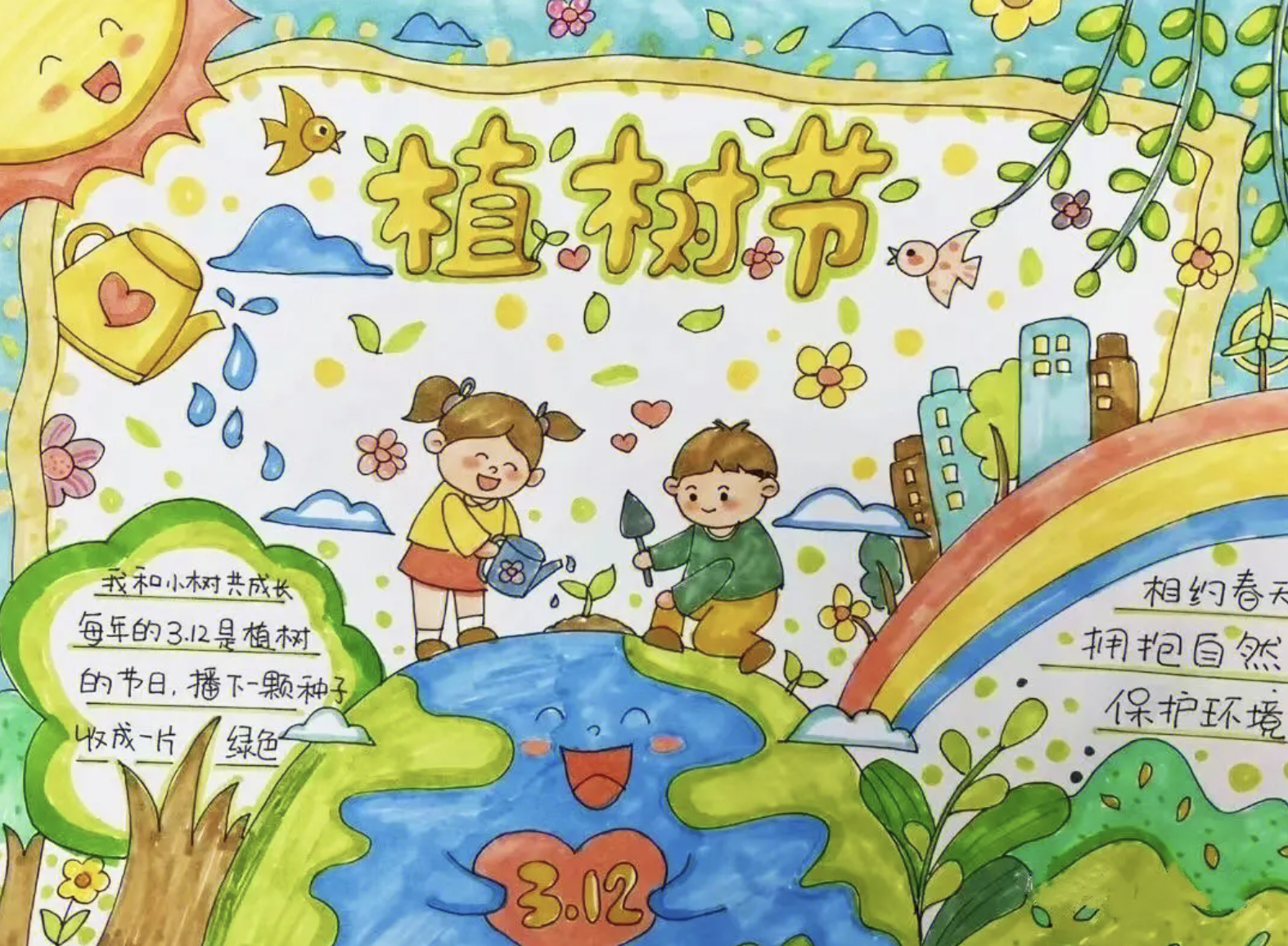 2023年最新的植树节手抄报简单好看