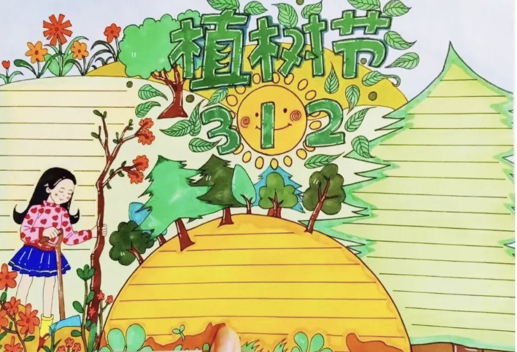 2023年最新的植树节手抄报简单好看
