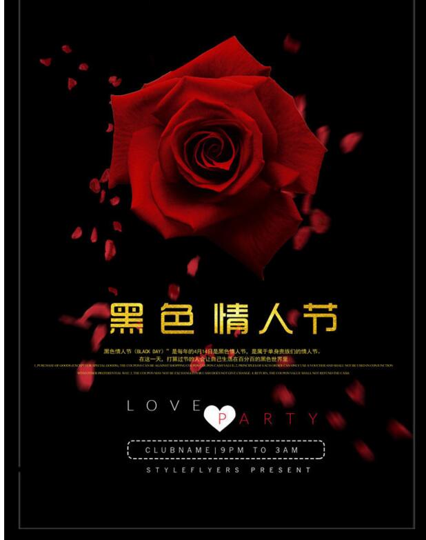 2023年最新的黑色情人节海报素材-图片3