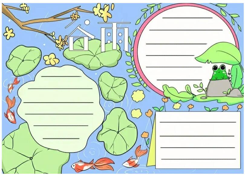 2023年最新的谷雨手抄报简单又漂亮-图片1