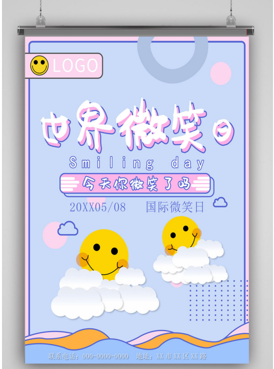 2023年最新的世界微笑日海报素材大全-图片2