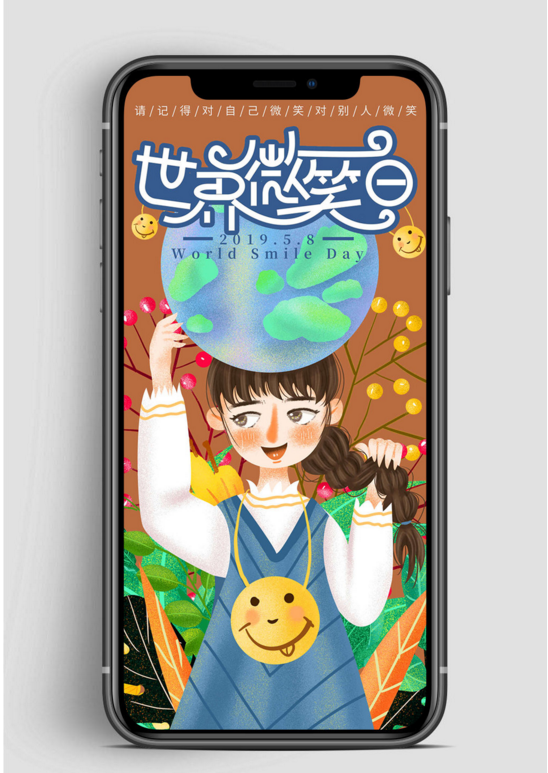 2023年最新的世界微笑日海报素材大全-图片1