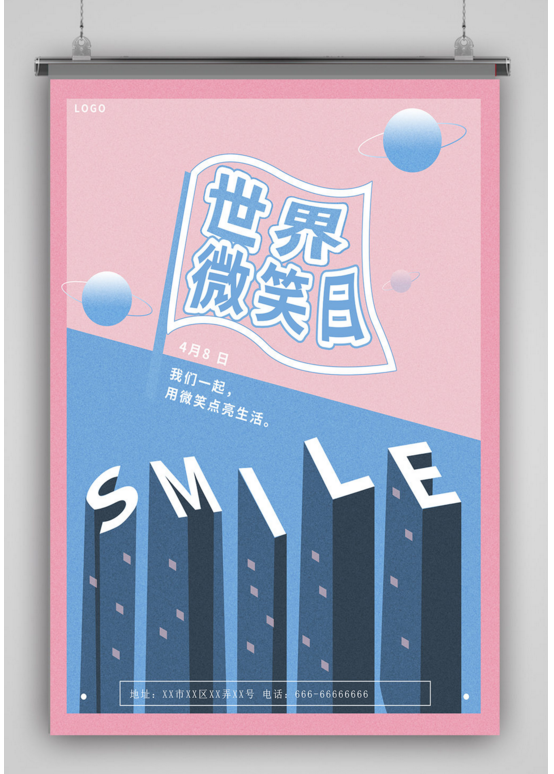 2023年最新的世界微笑日海报素材大全-图片2