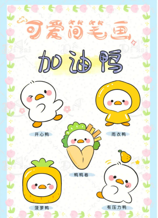 2023年最新考试加油简笔画作品-图片1