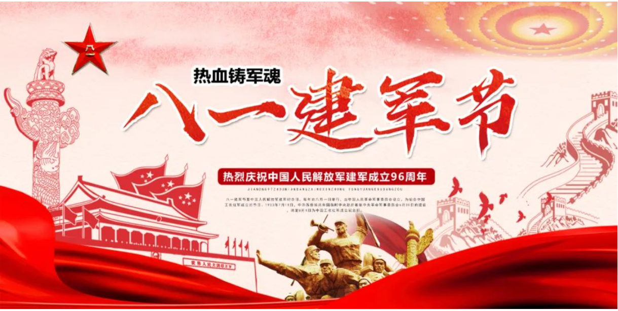 2023八一建军节海报作品欣赏-图片3