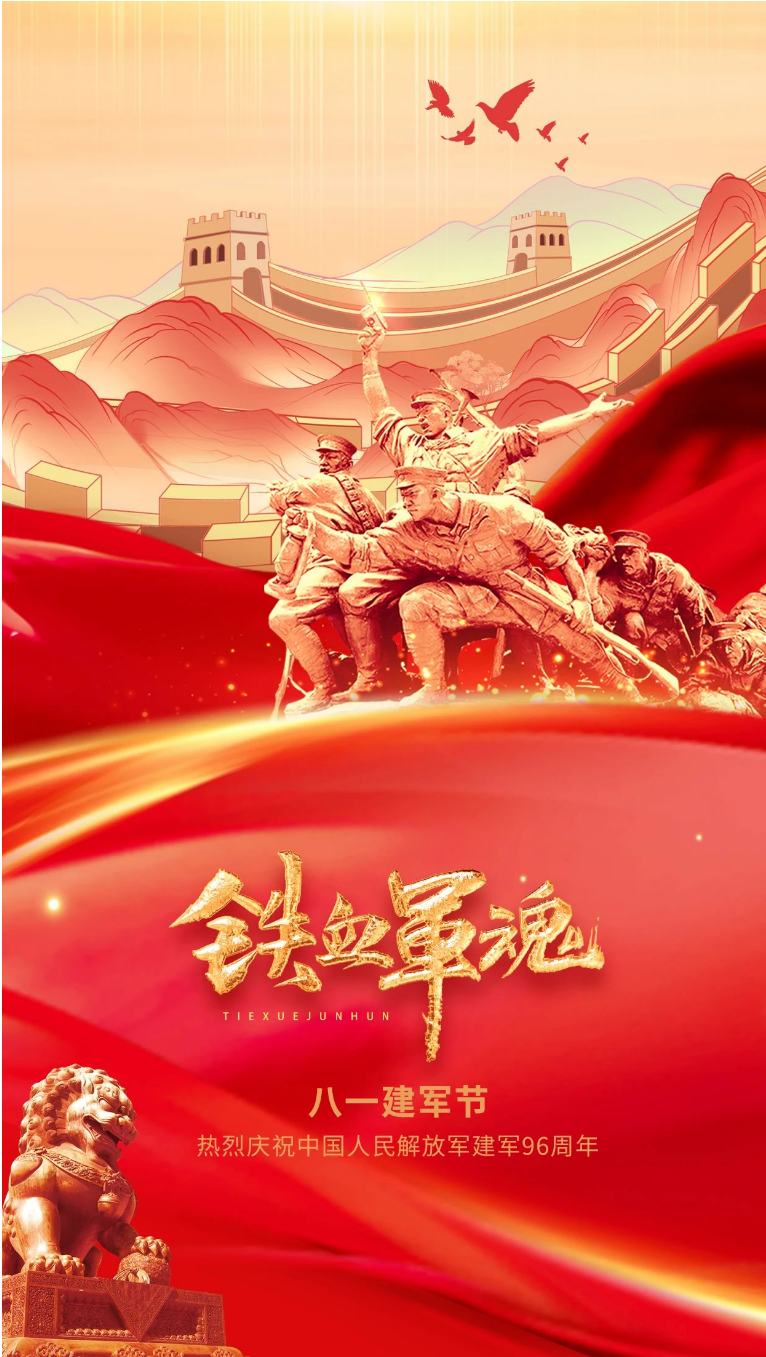 2023八一建军节海报作品欣赏-图片5