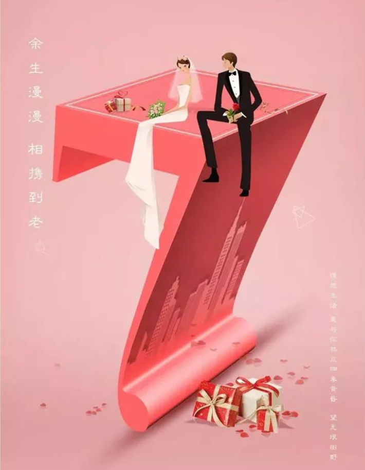 七夕节创意海报怎么画好看(含素材模板)-图片3