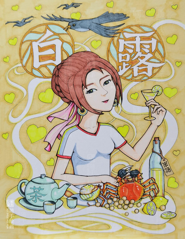 24节气白露怎么画(含步骤图解)-图片1