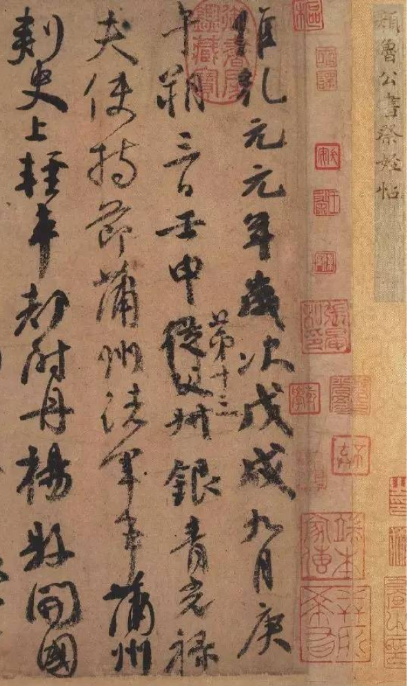 【国画经典】古代八大书法家及作品介绍-图片3