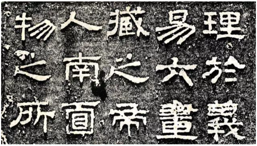 盘点:中国历代书法名家及作品-图片3