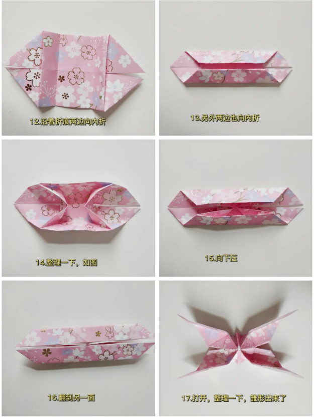 幼儿折纸蝴蝶简单折法方法