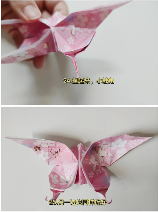 幼儿折纸蝴蝶简单折法方法