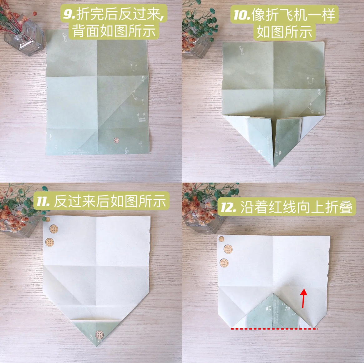 [折纸]信的折叠方法图片大全