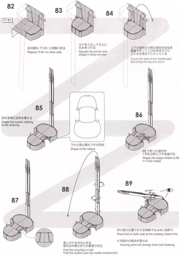 手工Diy: 小提琴折纸教程图解