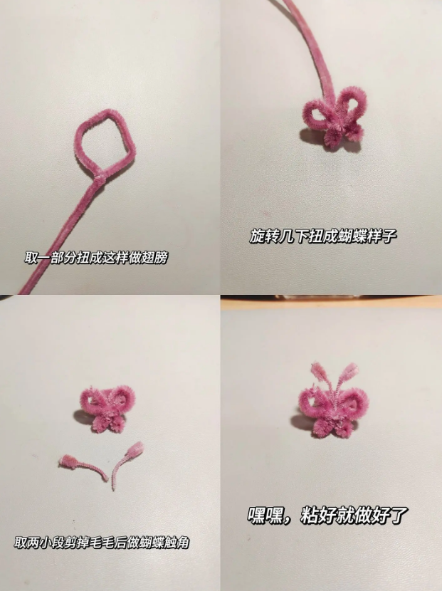 扭扭棒怎么编戒指 扭扭棒简单小饰品送闺蜜