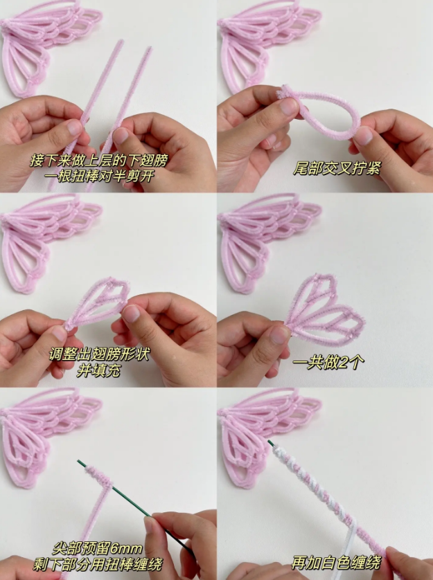 手工diy:扭扭棒怎么编蝴蝶仙女棒(含教程图解)