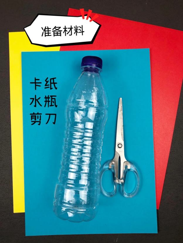 亲子手工diy: 火箭尾巴怎么剪简单一点-图片2