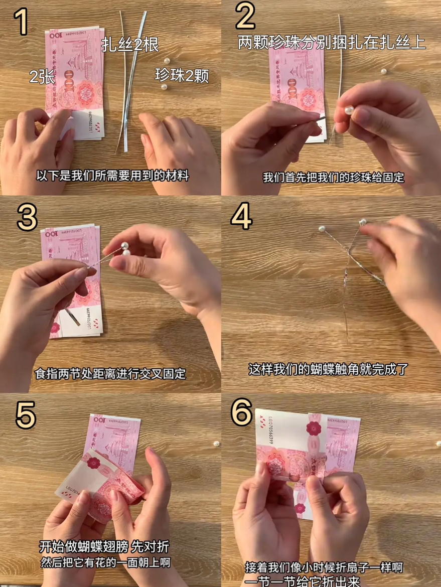 亲子手工diy: 钱蝴蝶折纸教程方法-图片2