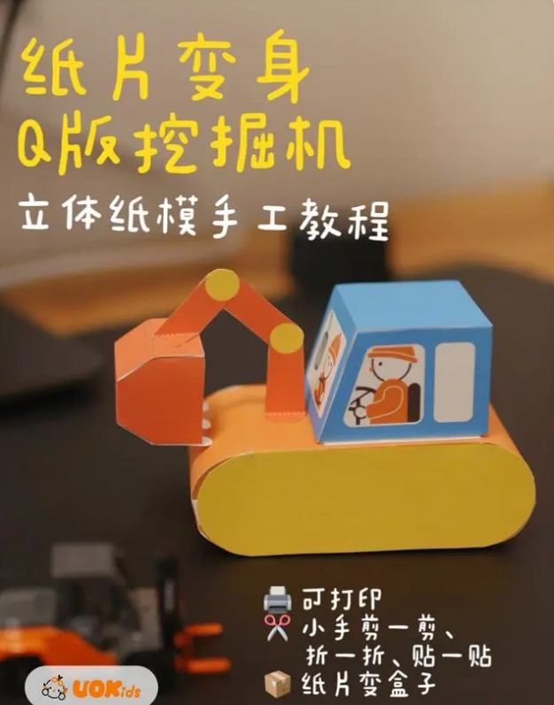 手工创意diy: 用纸盒做挖掘机教程简单-图片2