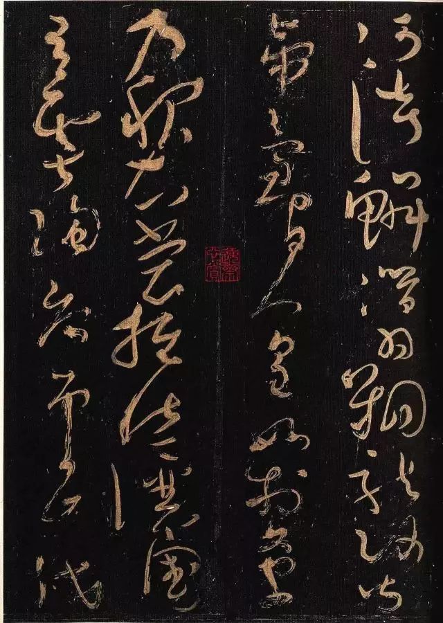 【国画赏析】怀素草书千字文真迹字帖大全-图片5