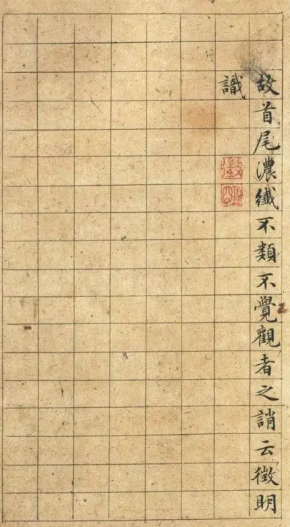 文征明字帖小楷老子列传图片大全