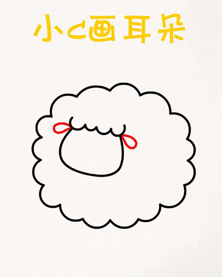 羊的简笔画怎么画又简单又可爱-图片1
