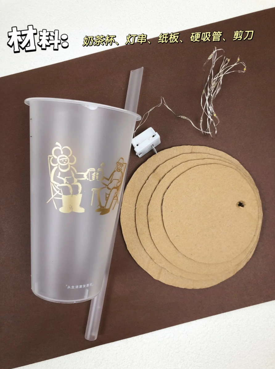 奶茶吸管可以用来做什么手工 奶茶吸管杯自制小夜灯教程-图片1