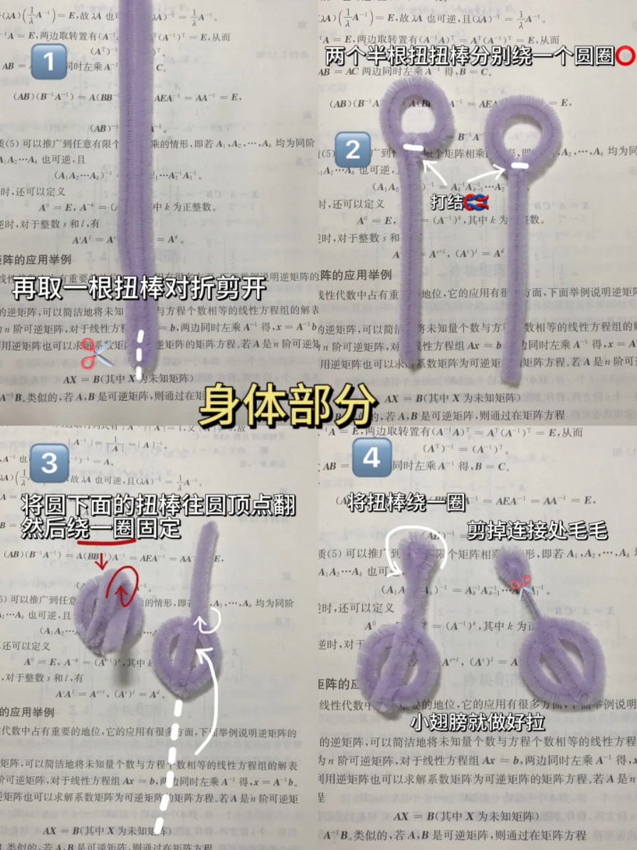 怎样用扭扭棒做蝴蝶结发夹(含教程图解)