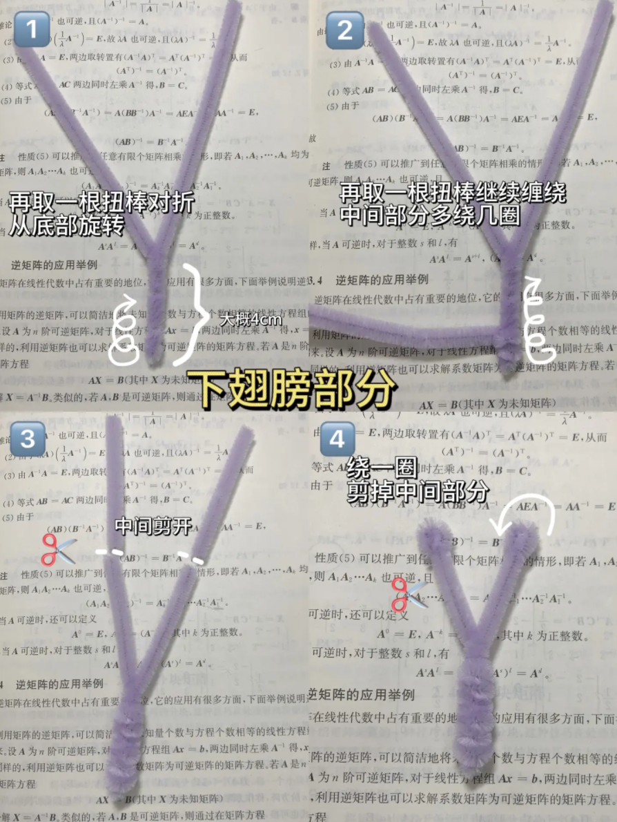 怎样用扭扭棒做蝴蝶结发夹(含教程图解)