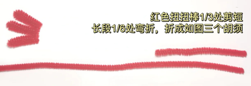 用扭扭棒编一只小龙崽子教程图解-图片1