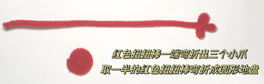 用扭扭棒编一只小龙崽子教程图解-图片2