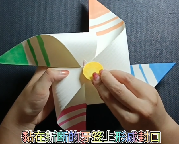 自制可以转的风车详细步骤图大全