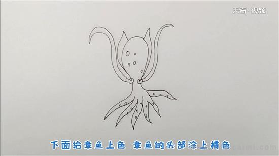 章鱼简笔画怎么画 章鱼简笔画步骤-图片7